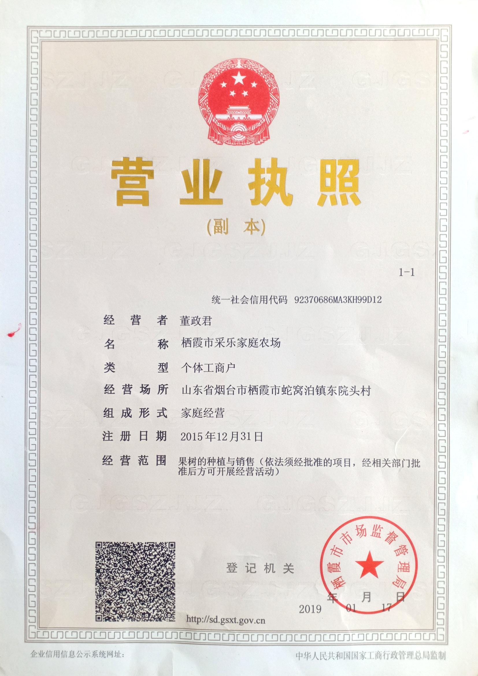  栖霞市...