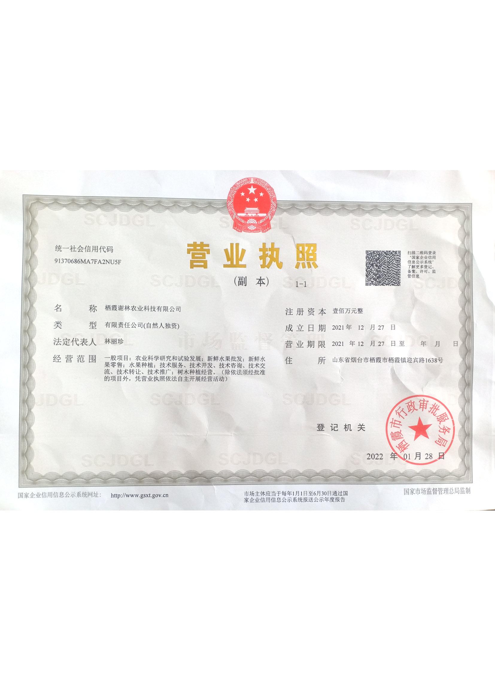  栖霞谢...